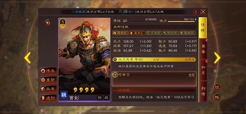 《三国志战略版》深度剖析:曹操的多维战略定位 2