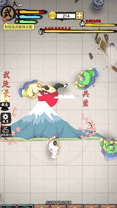 精武踢馆游戏 截图4