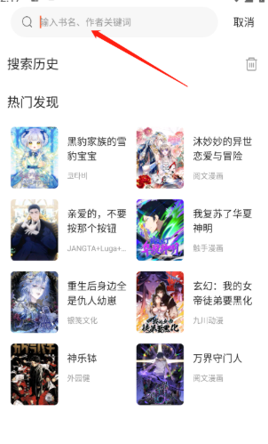 漫世界app官方 截图17