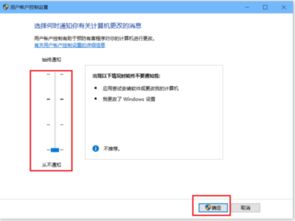 如何关闭用户帐户控制（UAC） 1