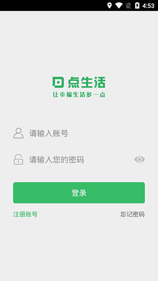 点生活 截图5