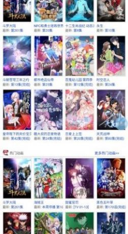 233动漫免广告版 截图2