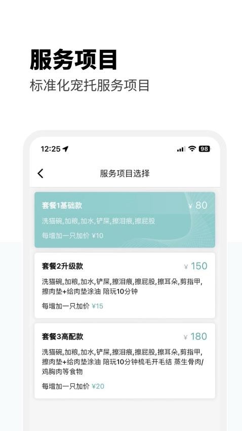 没有之一最新版 截图2