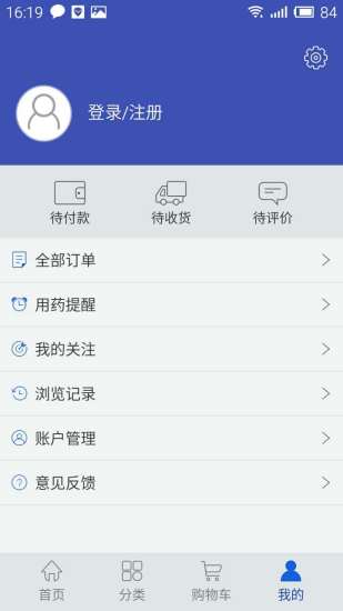 ​优德医药app 截图3