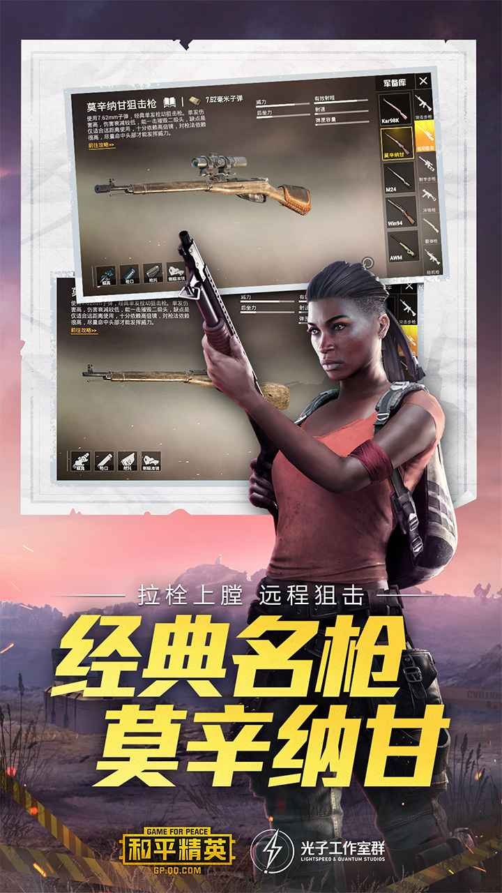 和平精英体验服免费 1
