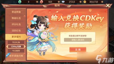 《梦想桃源》礼包码兑换使用方法是什么? 2