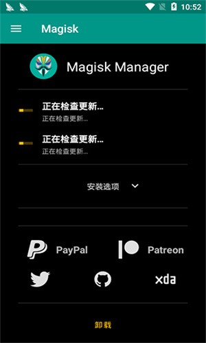 面具magisk官网 截图4