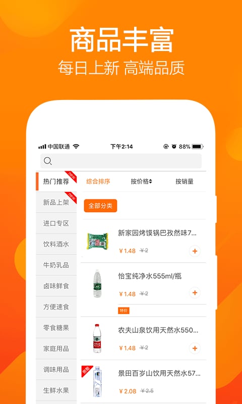 24爱购 截图2