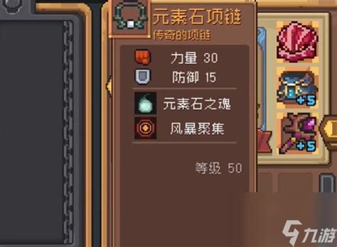 《元气骑士前传》中元素法师装备词条应该如何选择? 2