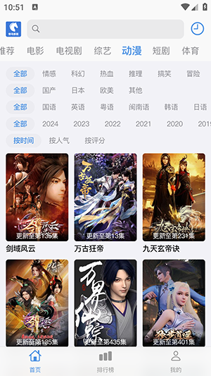 快马影视app官方版 截图3