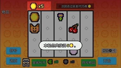 收租模拟器 截图2