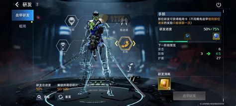 《星球重启》中如何进行武器改装? 2