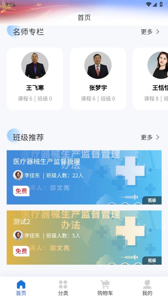 仓澜教育 1