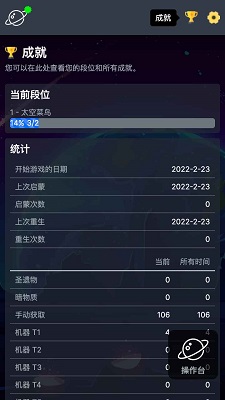 太空公司模拟免费版 截图3