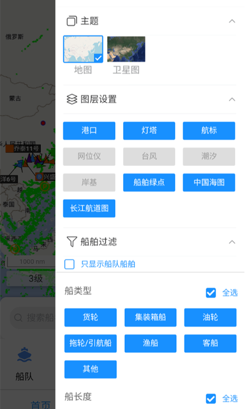 长江北斗 截图3