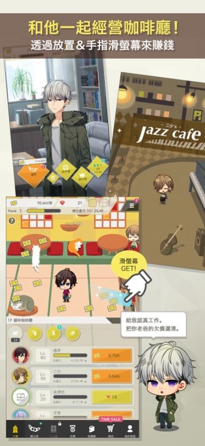 百万美金男孩 截图3