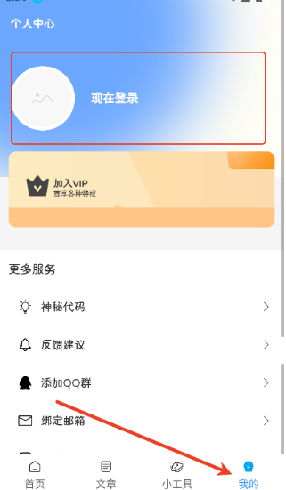 软件基地官方app 截图2