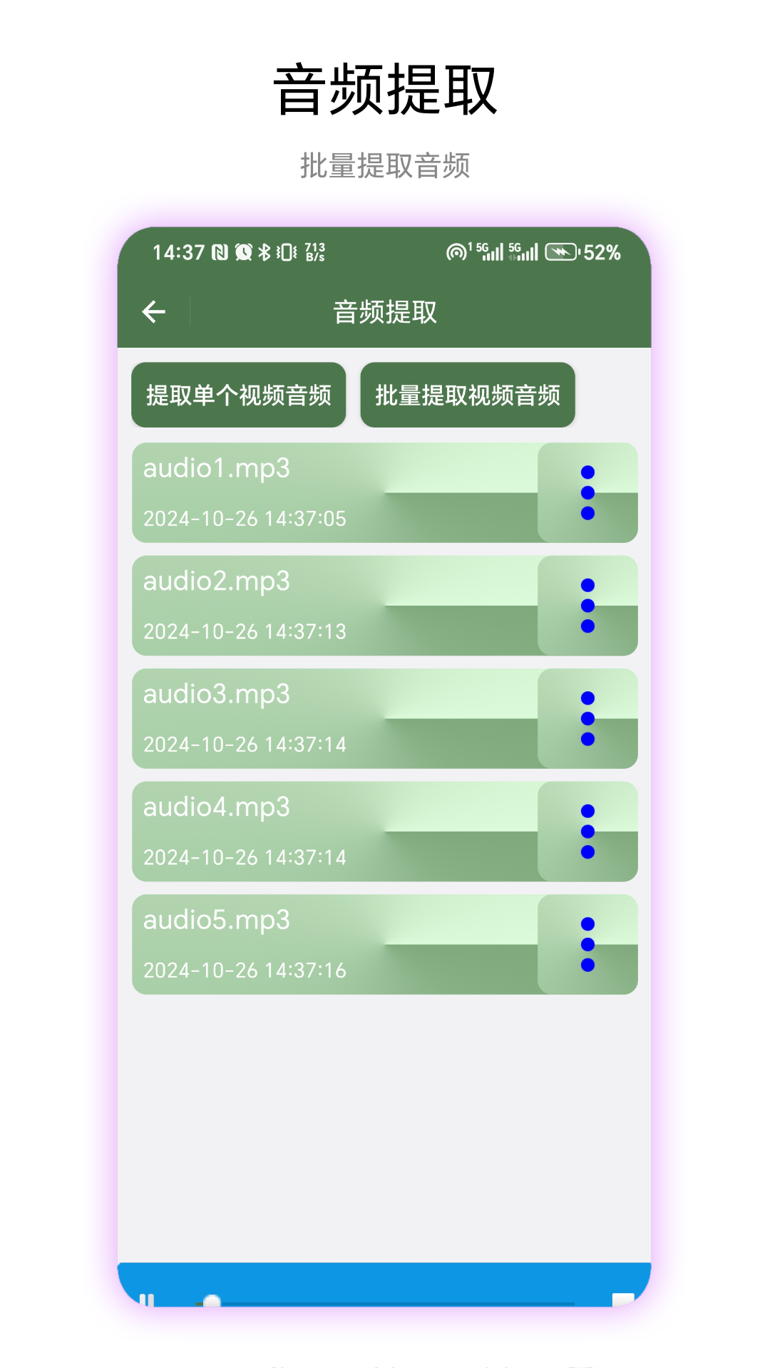 视音频提取 1