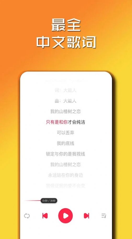 简单云音乐 截图2