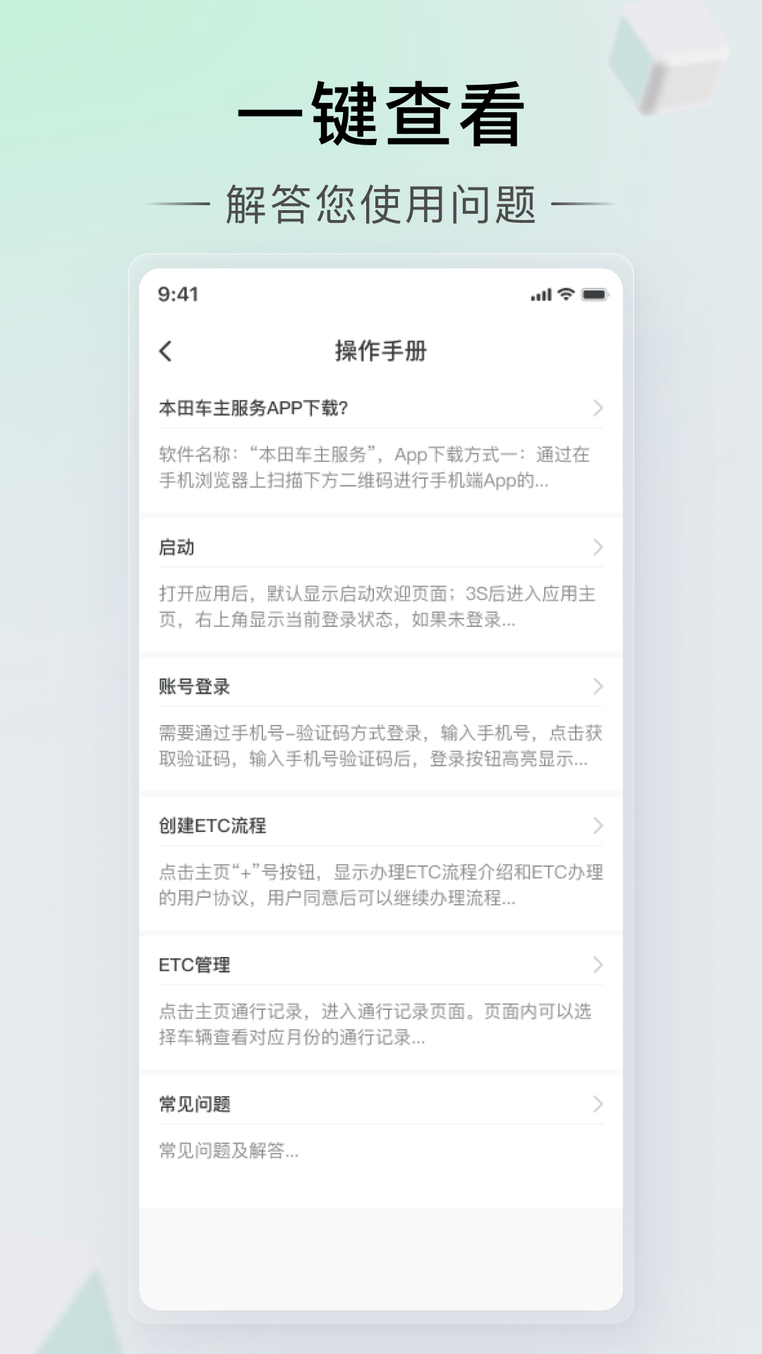 本田车主服务app v2.0.4 截图4
