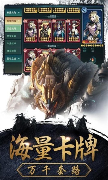 通天魔俠 截圖2