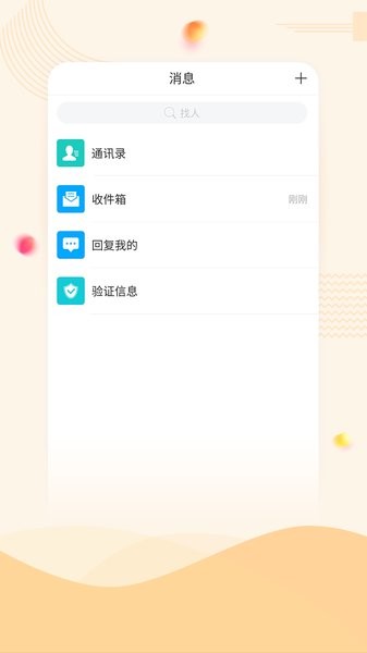 智慧重工app 截图3