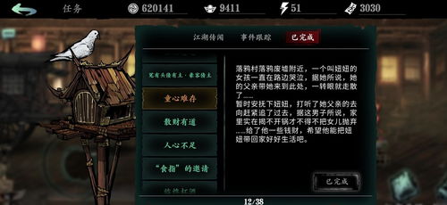 《《神州豪侠》梦境奇遇任务全攻略》 2