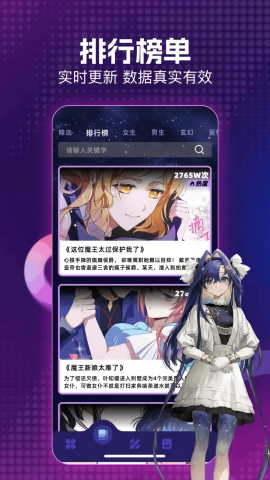 age漫画屋app免费版 截图3