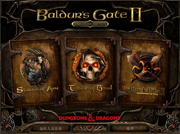 博德之门2手机版 截图4