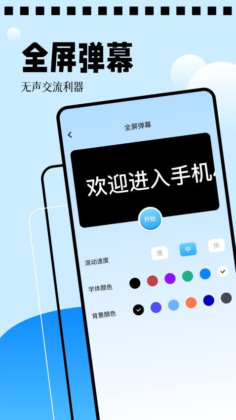 海星模拟器工具箱免费版 1