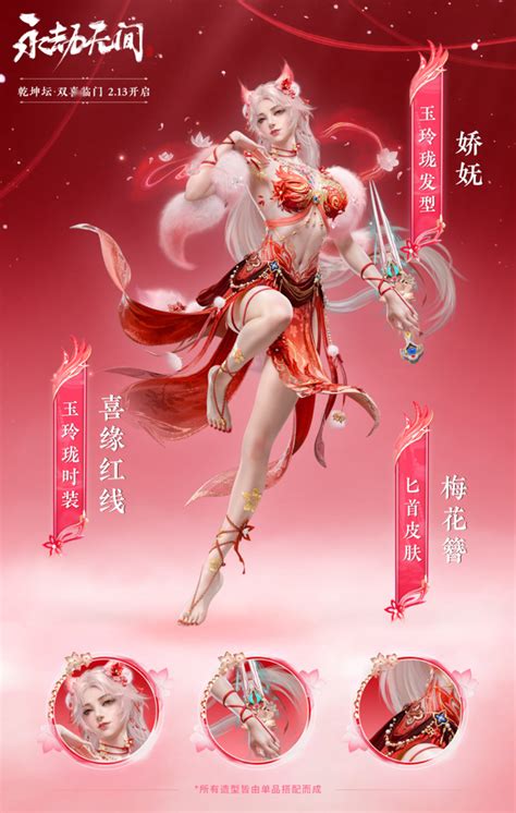 《永劫无间手游》玉玲珑:解锁全新魅力玩法,探索无尽奇趣! 2