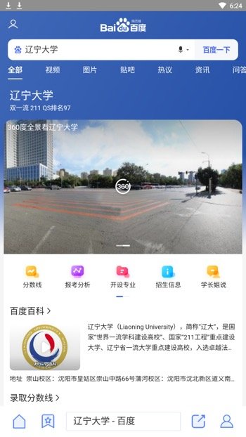 YC浏览器 截图3