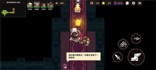 《坎公骑冠剑》魔法学院二楼通关攻略与技巧 2