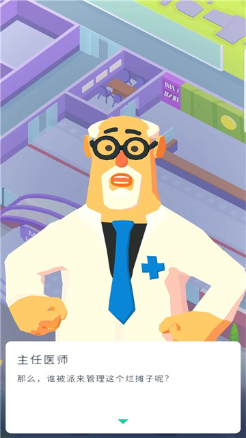 闲置精神病院大亨游戏 1