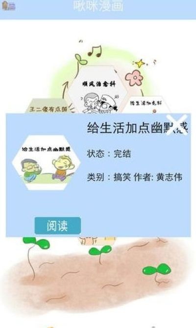 啾咪漫畫最新版 截圖2