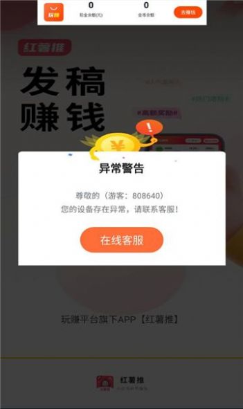 红薯推app 1