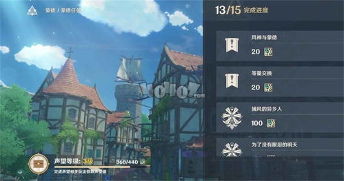 《原神》4.2版红黑交织,任务速通全攻略 1