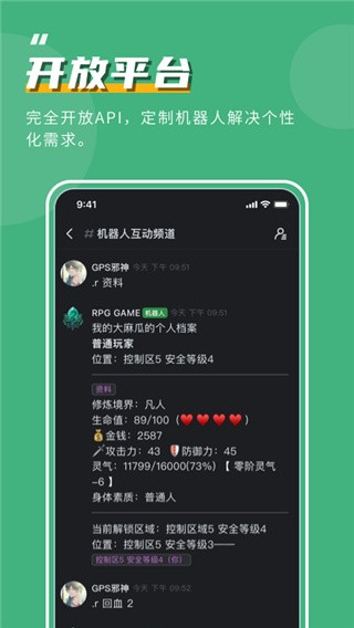 kook语音安卓版 1