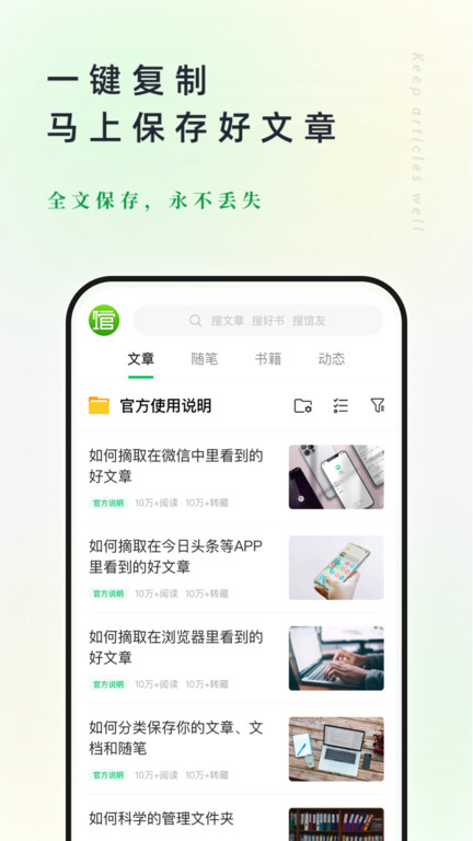 个人图书馆app安装 截图4