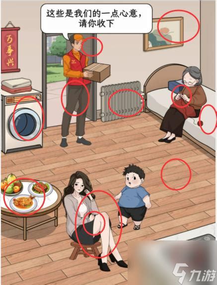 如何成为《文字找茬大师》？凄惨父女改善生活必备通关秘籍 1