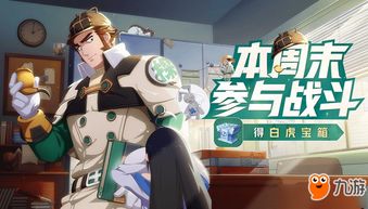 掌握非人学园白虎角色攻略 2