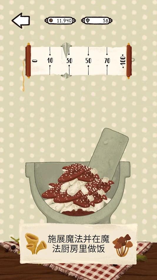 女巫奥利维亚的药水店 截图4