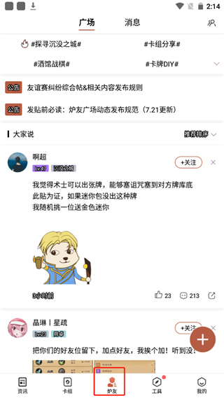 炉石传说盒子记牌器 截图2