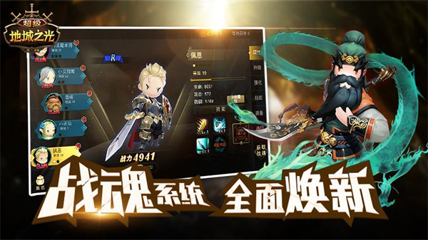 超级地城之光抖音端 截图4