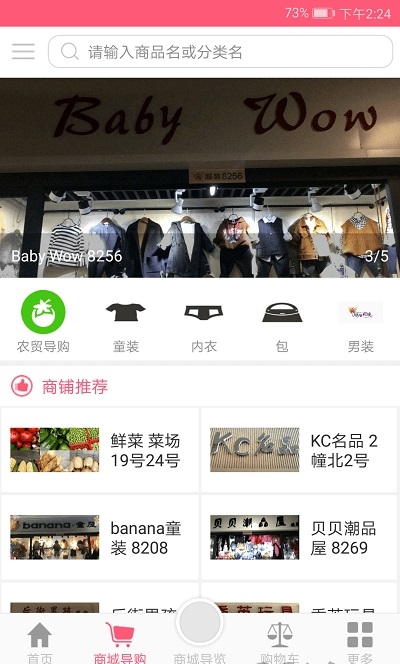 雷鸟商城app 1
