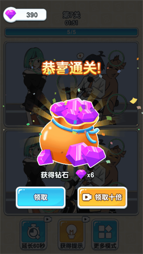 疯狂找茬大师 1