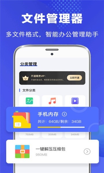 vivo文件管理 截图3