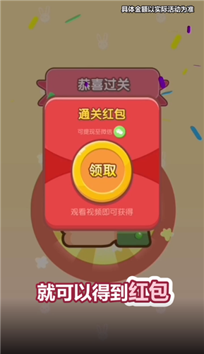 球球你们在一起 截图2