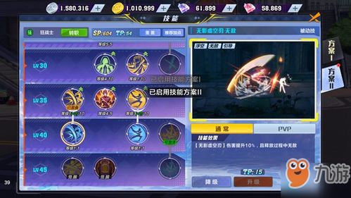 《《铃兰之剑》泽维尔角色技能分配优化指南》 1