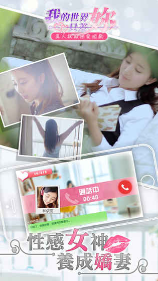 我的世界只差妳 截图5